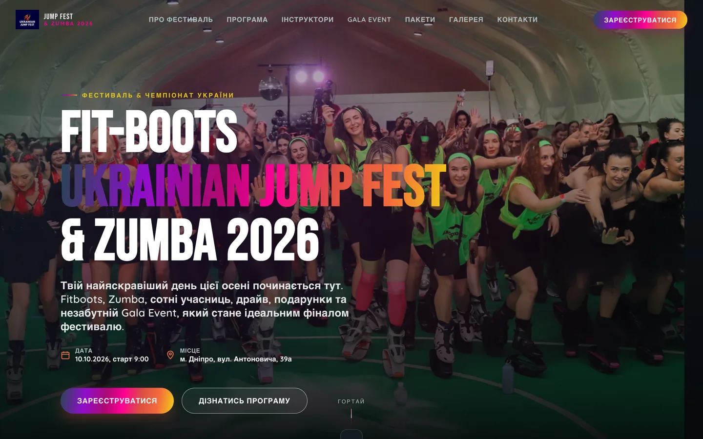 Скріншот сайту FIT-BOOTS Jumpfest